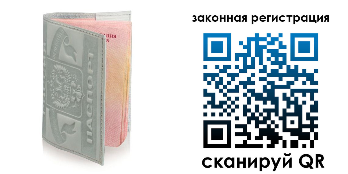 временная прописка в Георгиевске